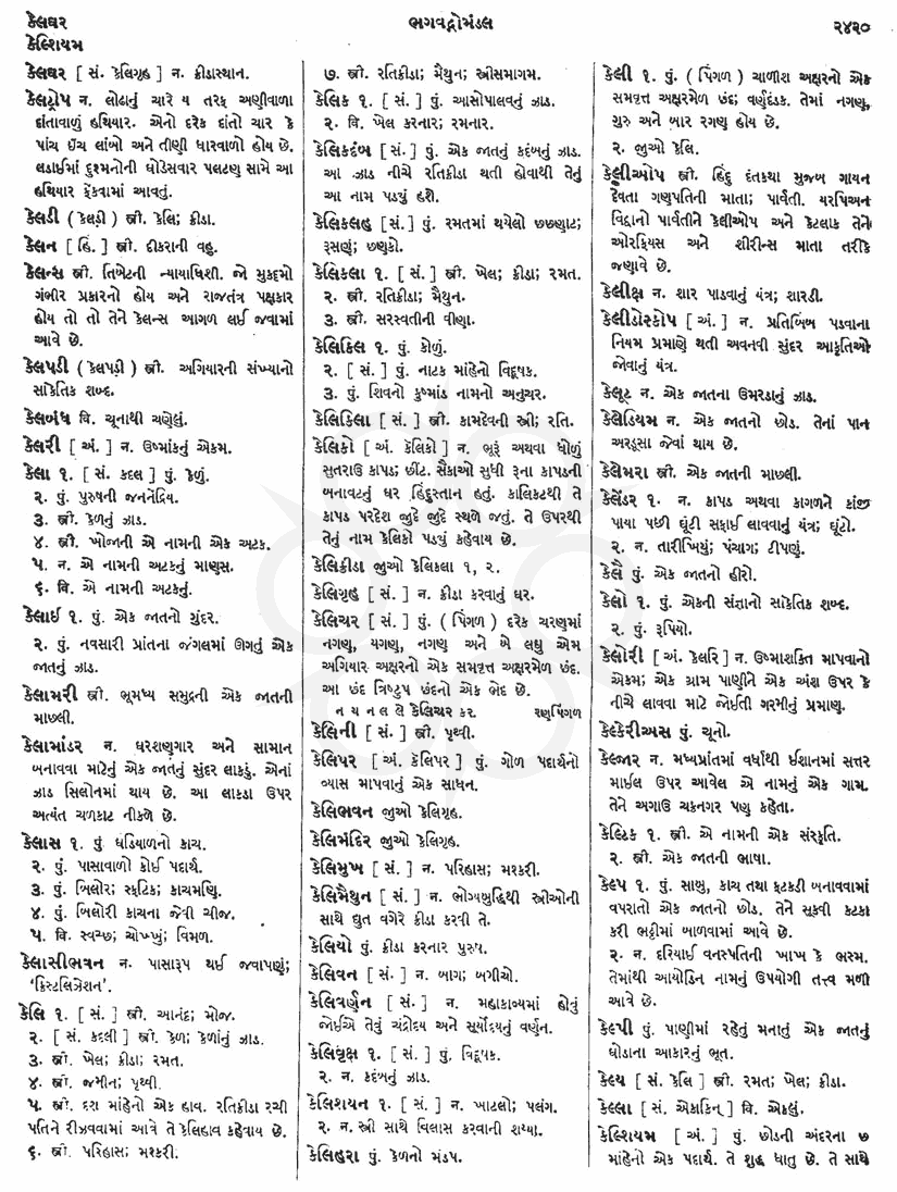 Click on image for Big View