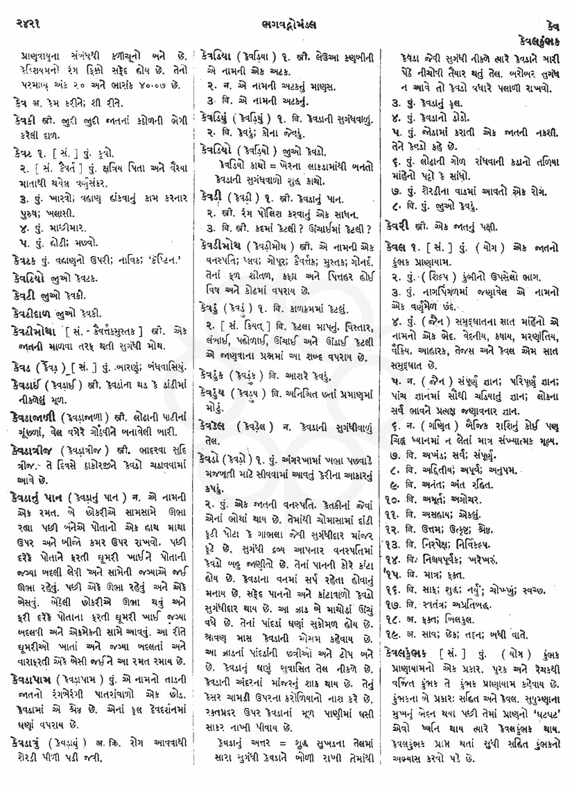 Click on image for Big View