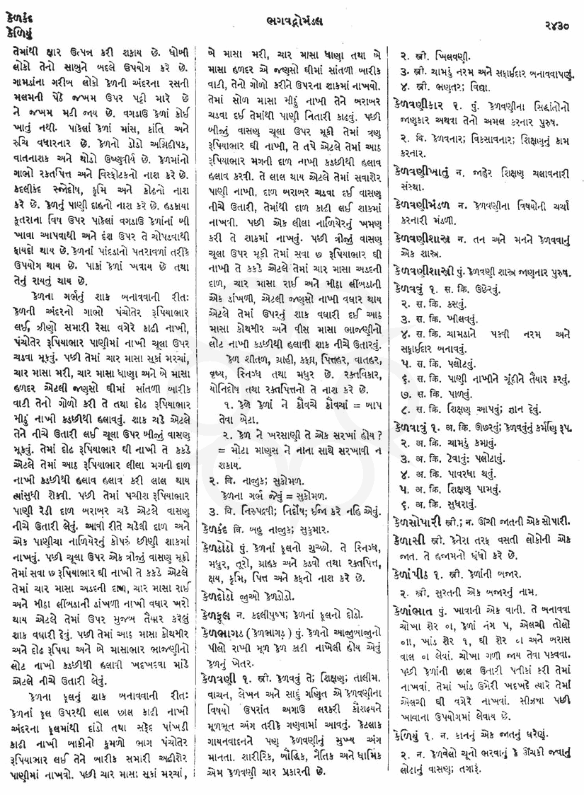 Click on image for Big View