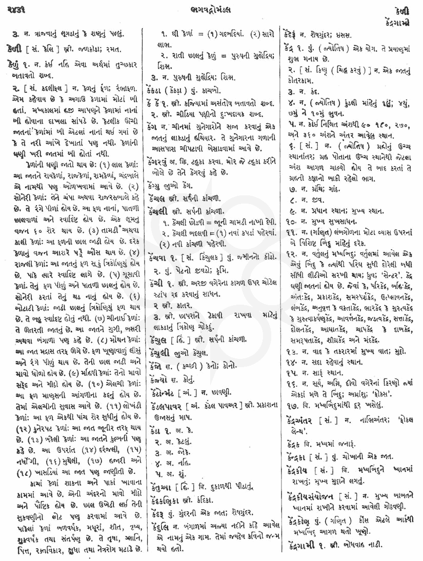 Click on image for Big View