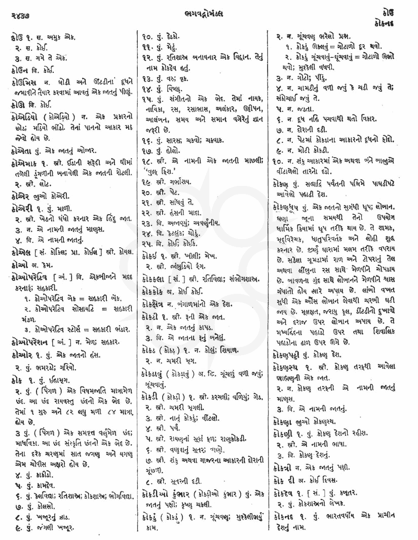 Click on image for Big View