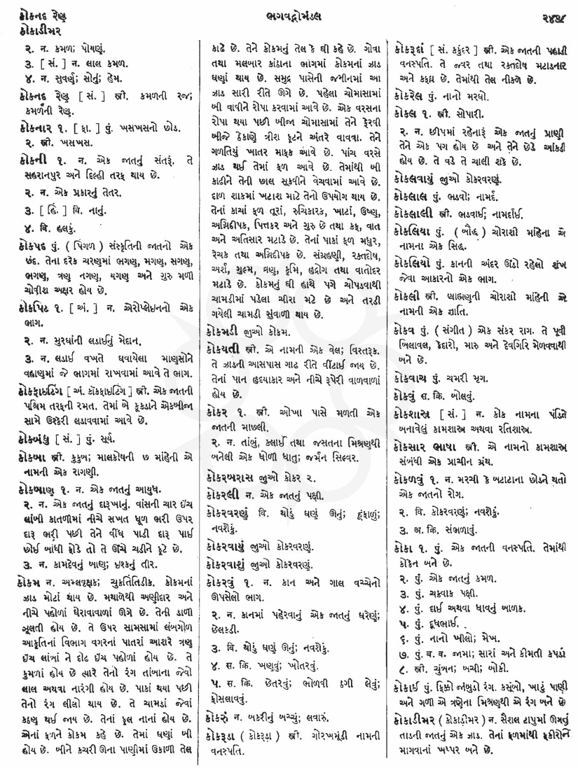 Click on image for Big View