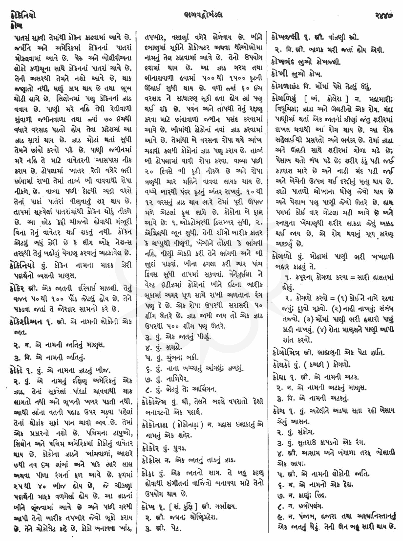 Click on image for Big View