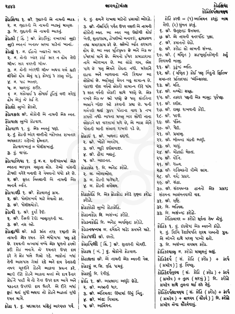 Click on image for Big View