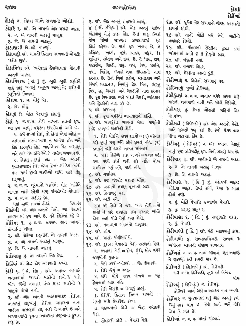 Click on image for Big View