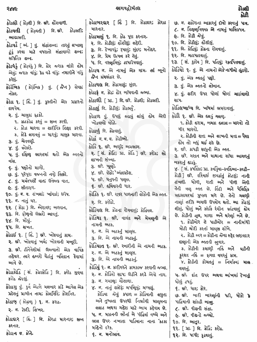 Click on image for Big View