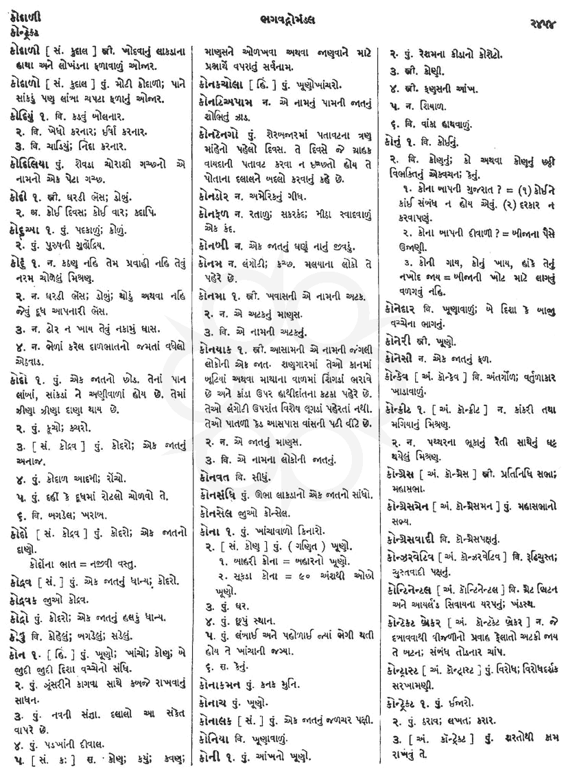 Click on image for Big View