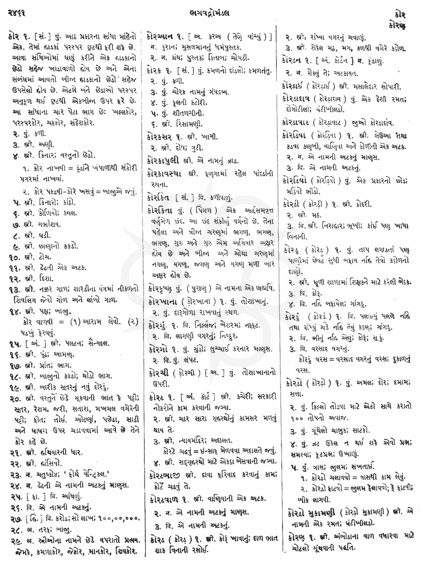 Click on image for Big View