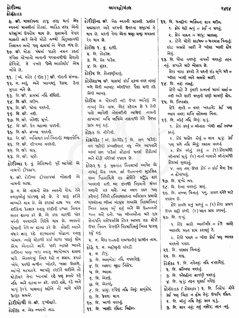 Click on image for Big View