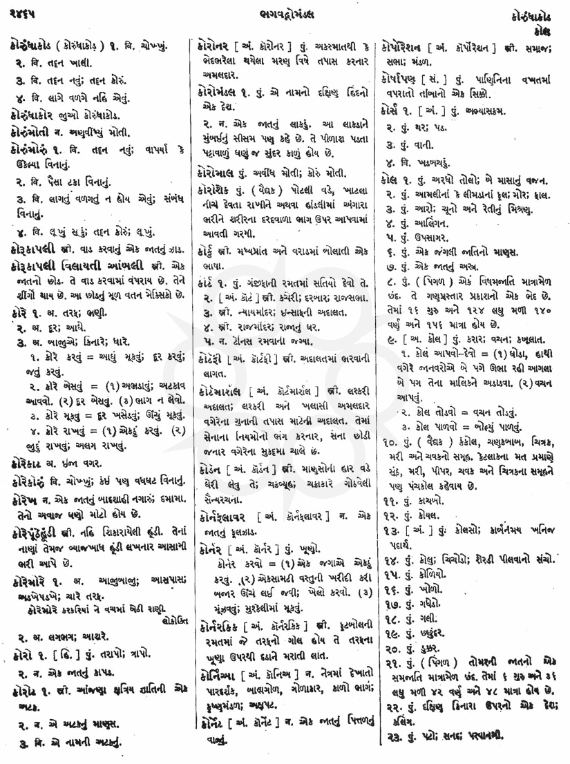 Click on image for Big View