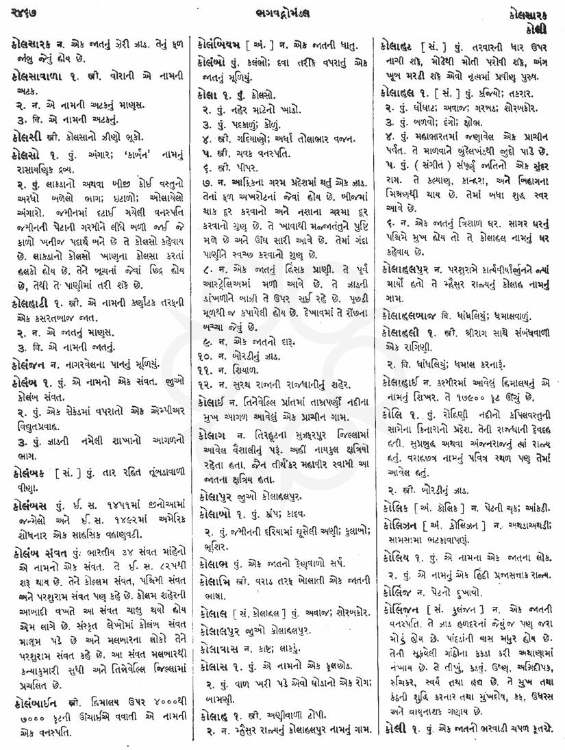 Click on image for Big View