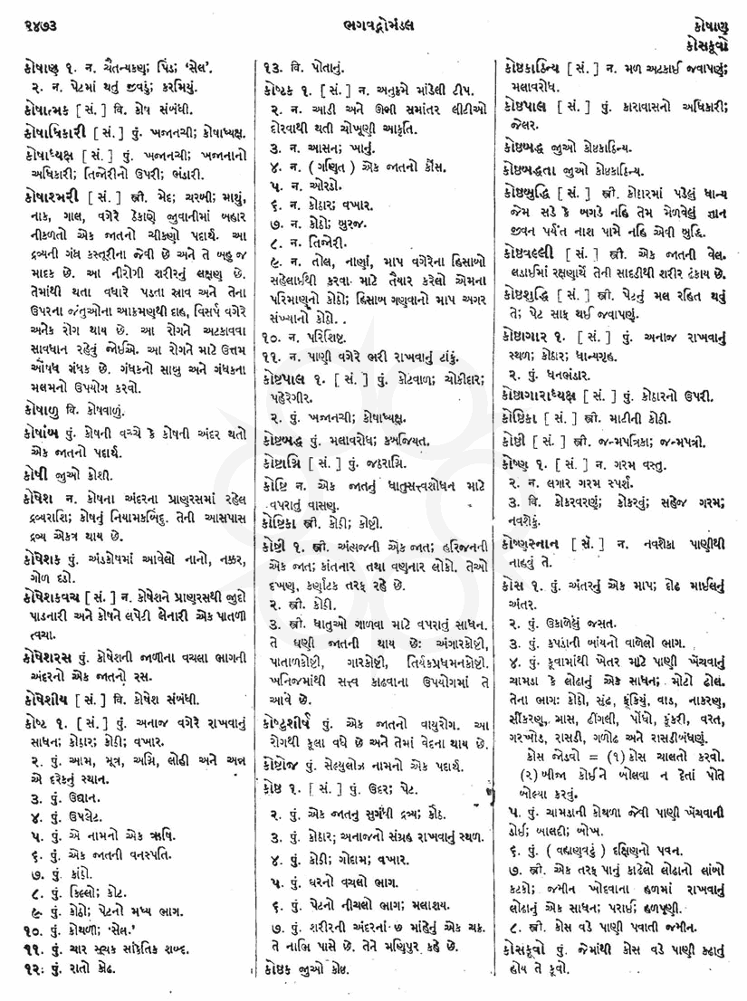 Click on image for Big View