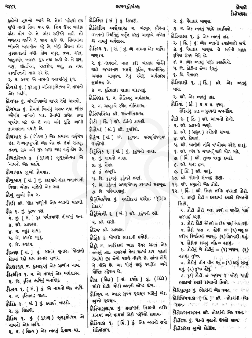 Click on image for Big View