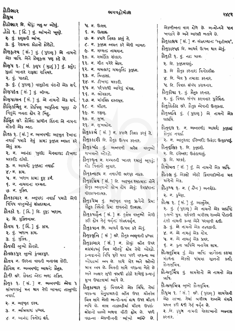 Click on image for Big View