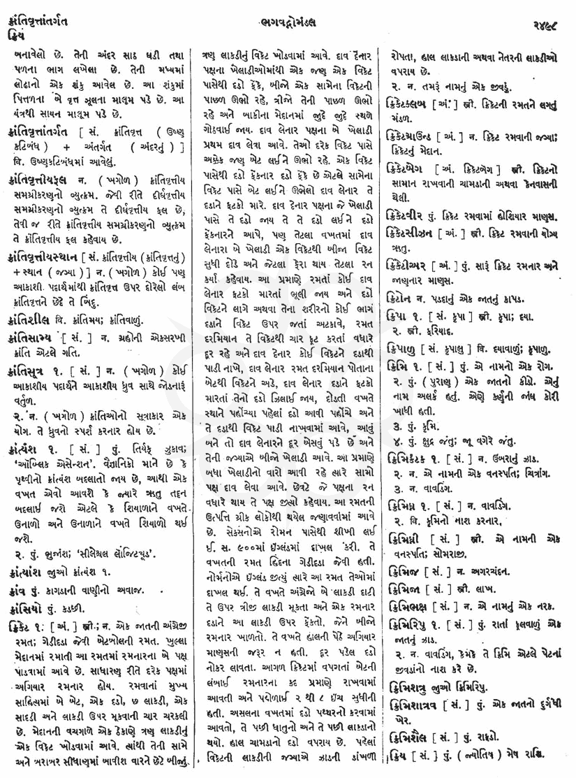 Click on image for Big View