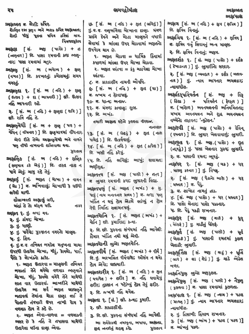 Click on image for Big View