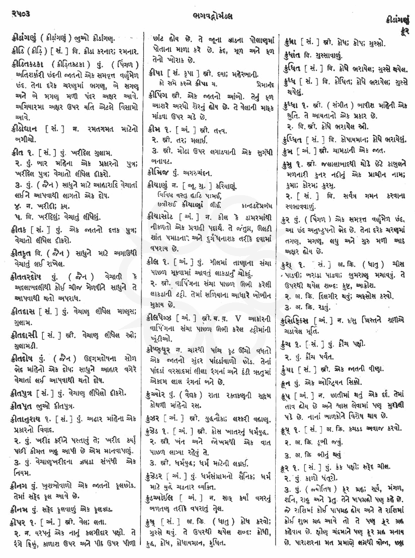 Click on image for Big View