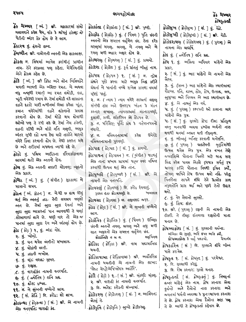 Click on image for Big View