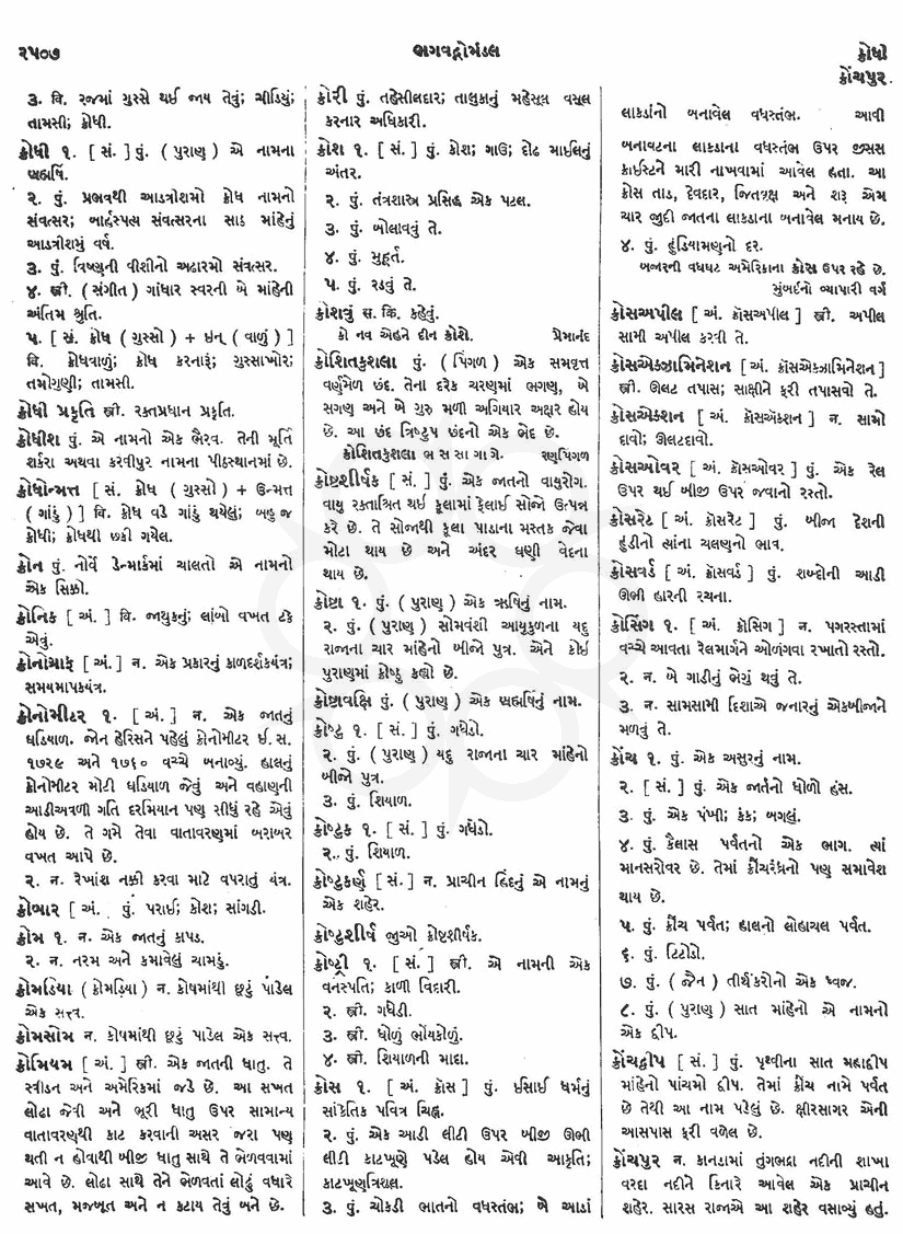 Click on image for Big View