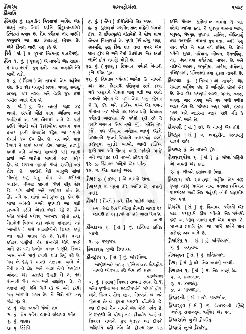 Click on image for Big View