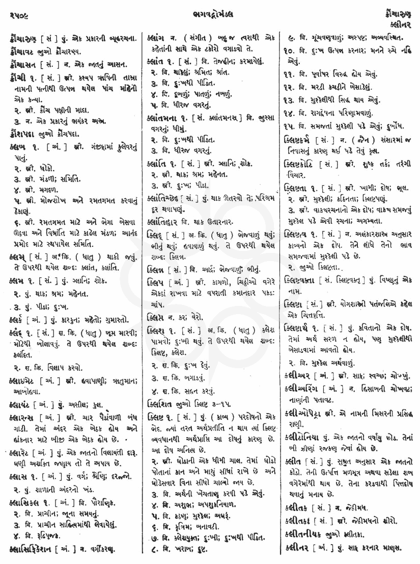 Click on image for Big View