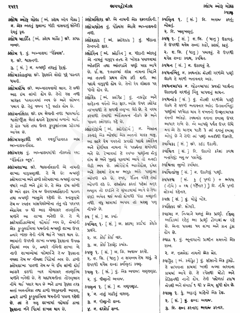 Click on image for Big View