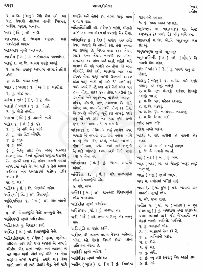 Click on image for Big View