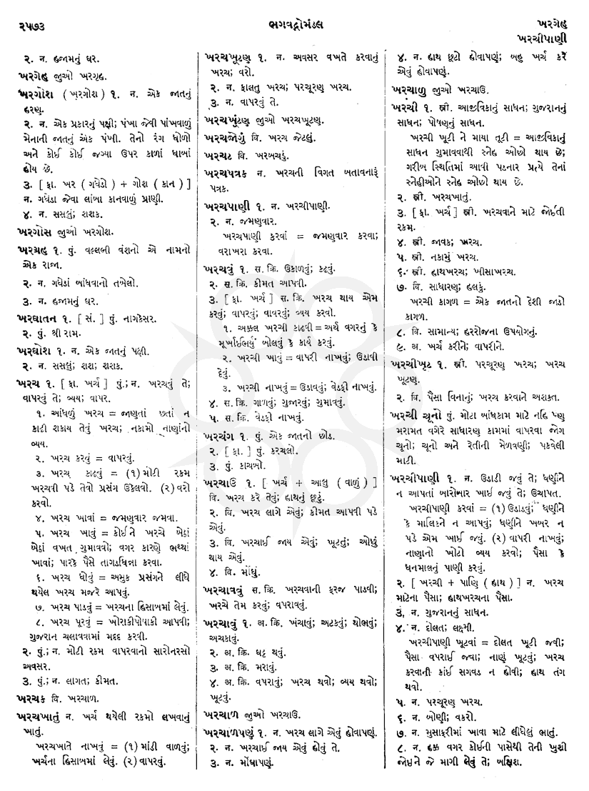 Click on image for Big View