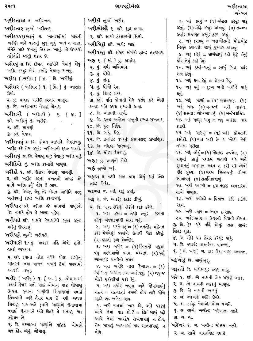 Click on image for Big View