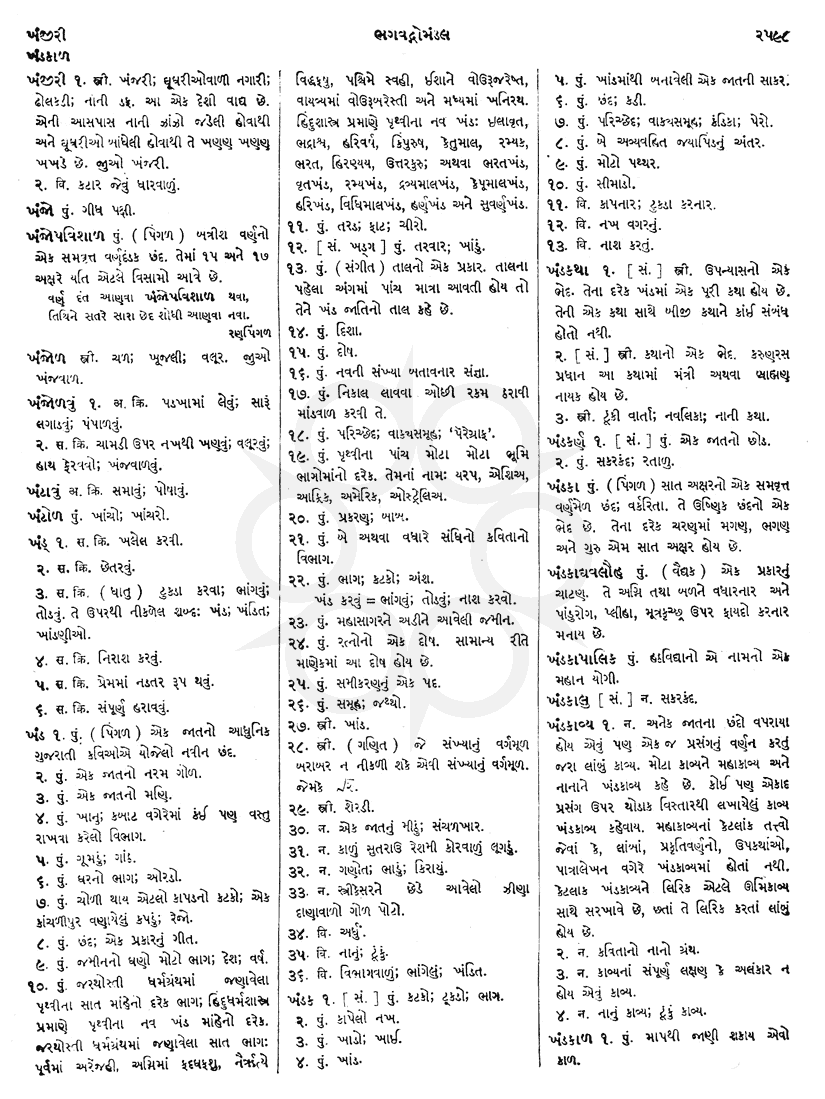 Click on image for Big View