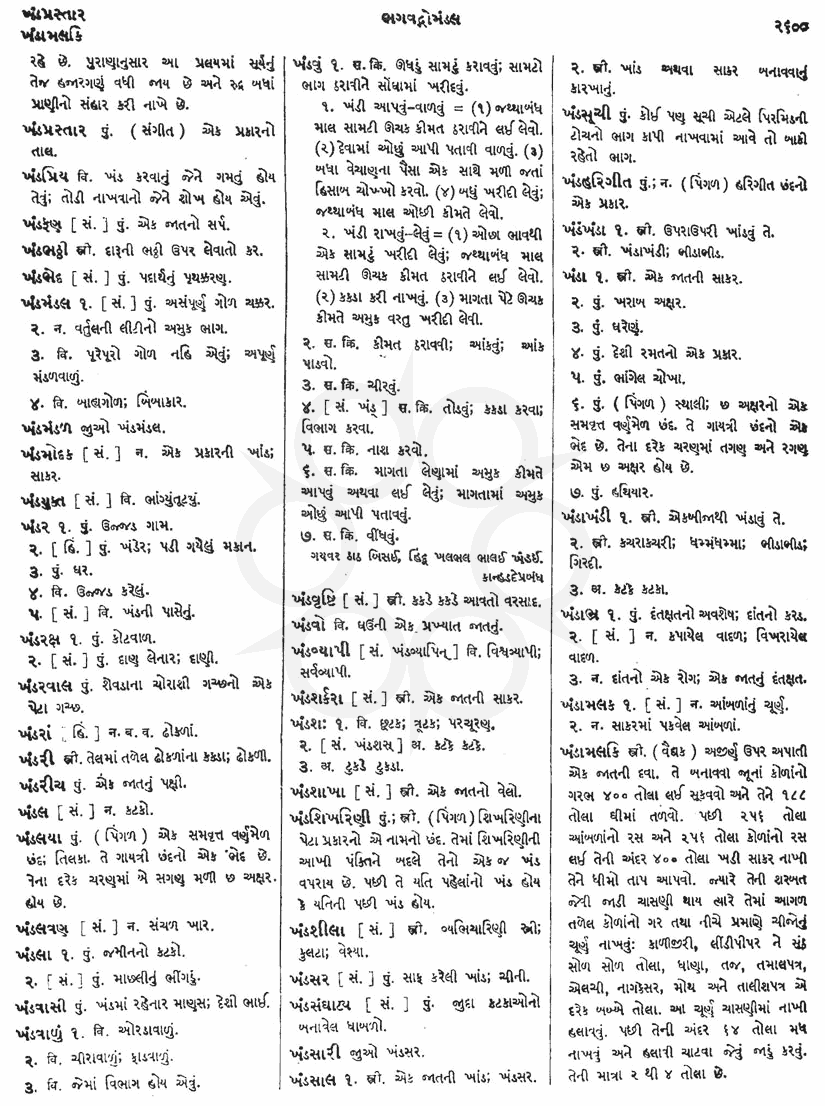 Click on image for Big View