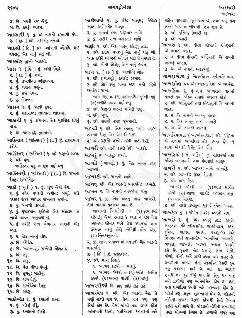 Click on image for Big View