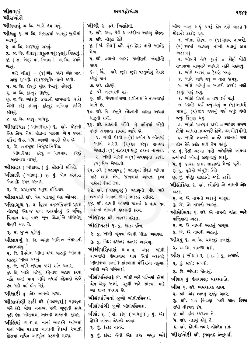 Click on image for Big View