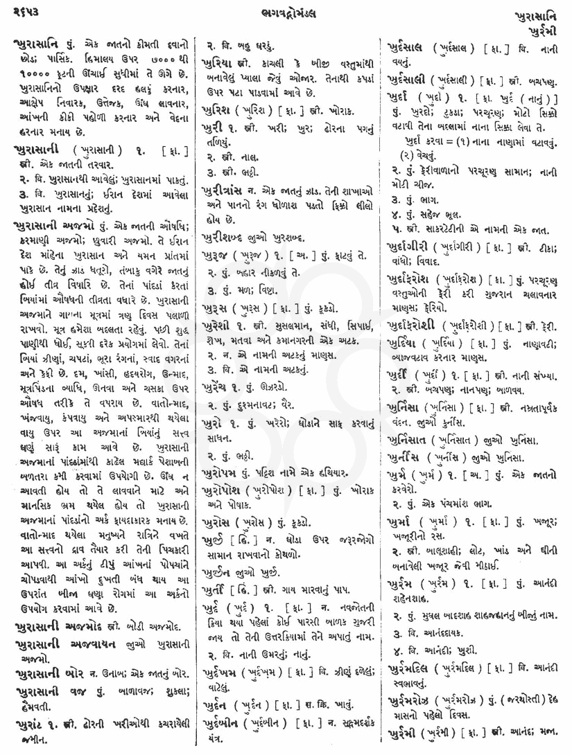 Click on image for Big View