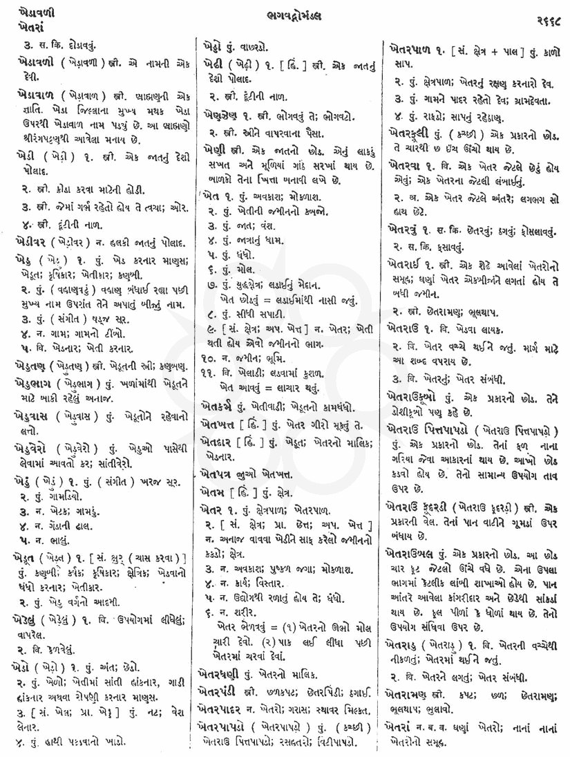 Click on image for Big View