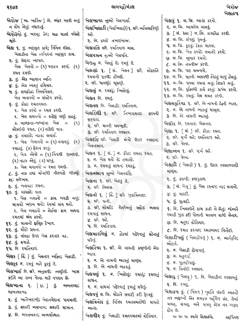 Click on image for Big View