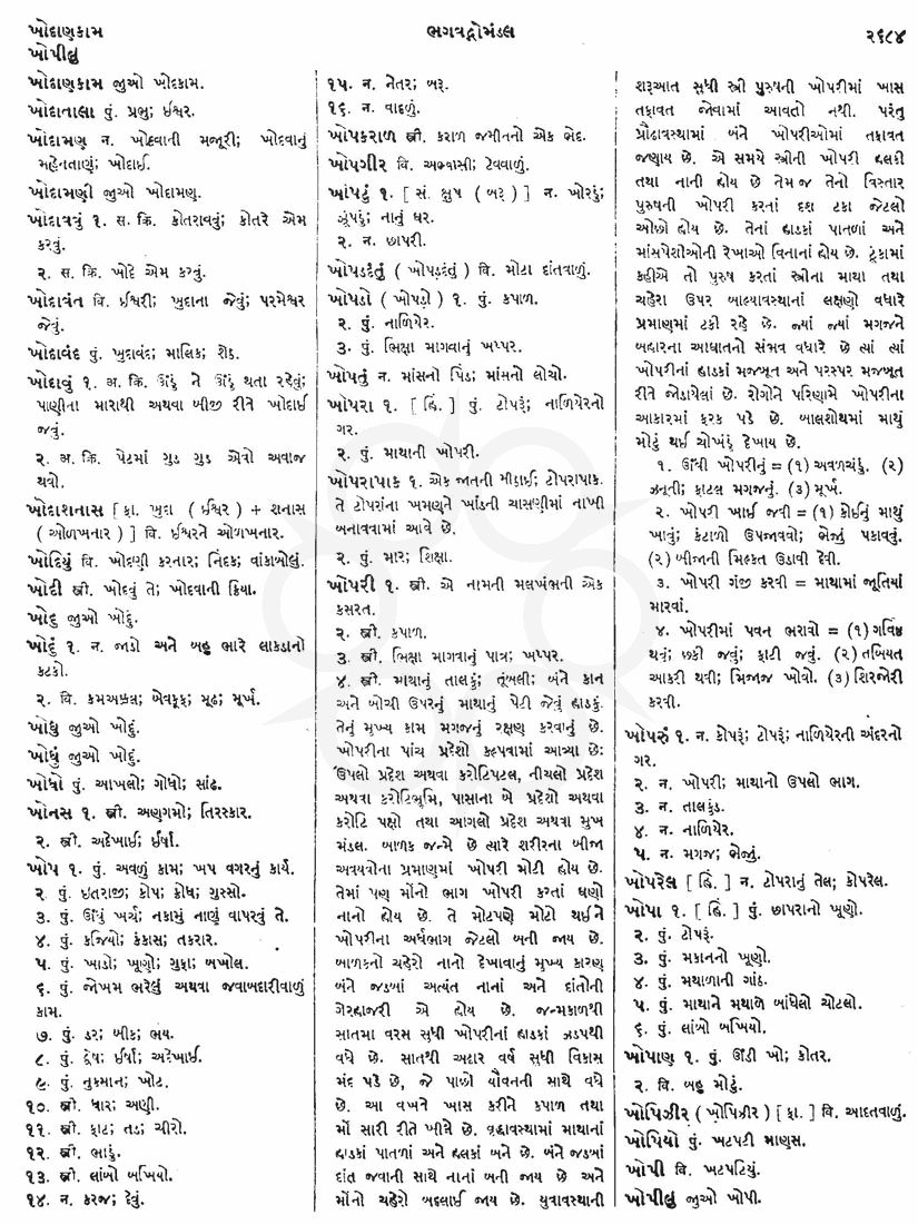 Click on image for Big View