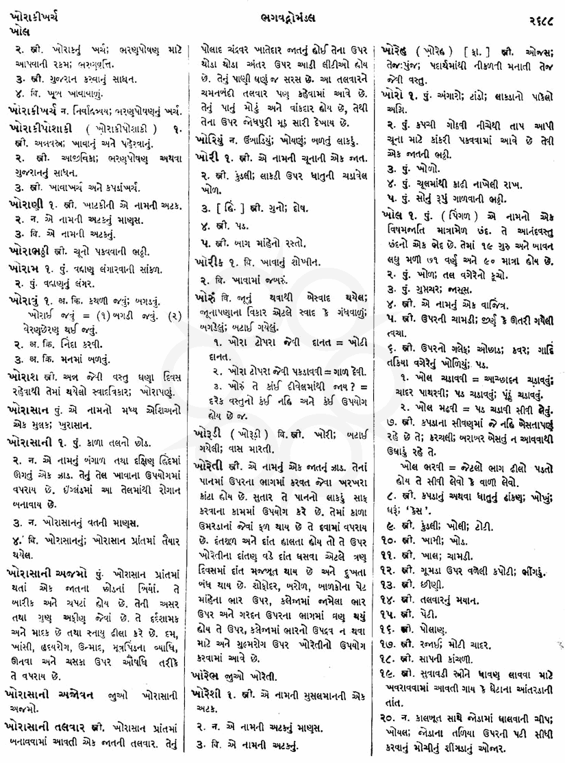 Click on image for Big View