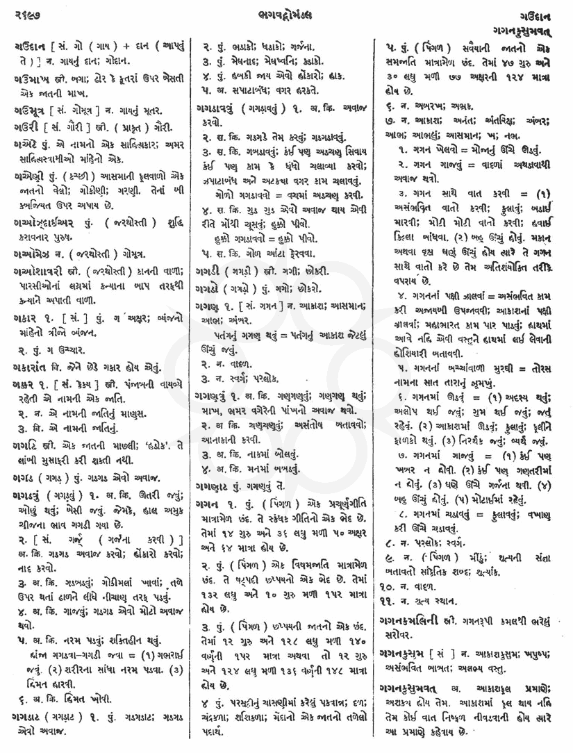 Click on image for Big View