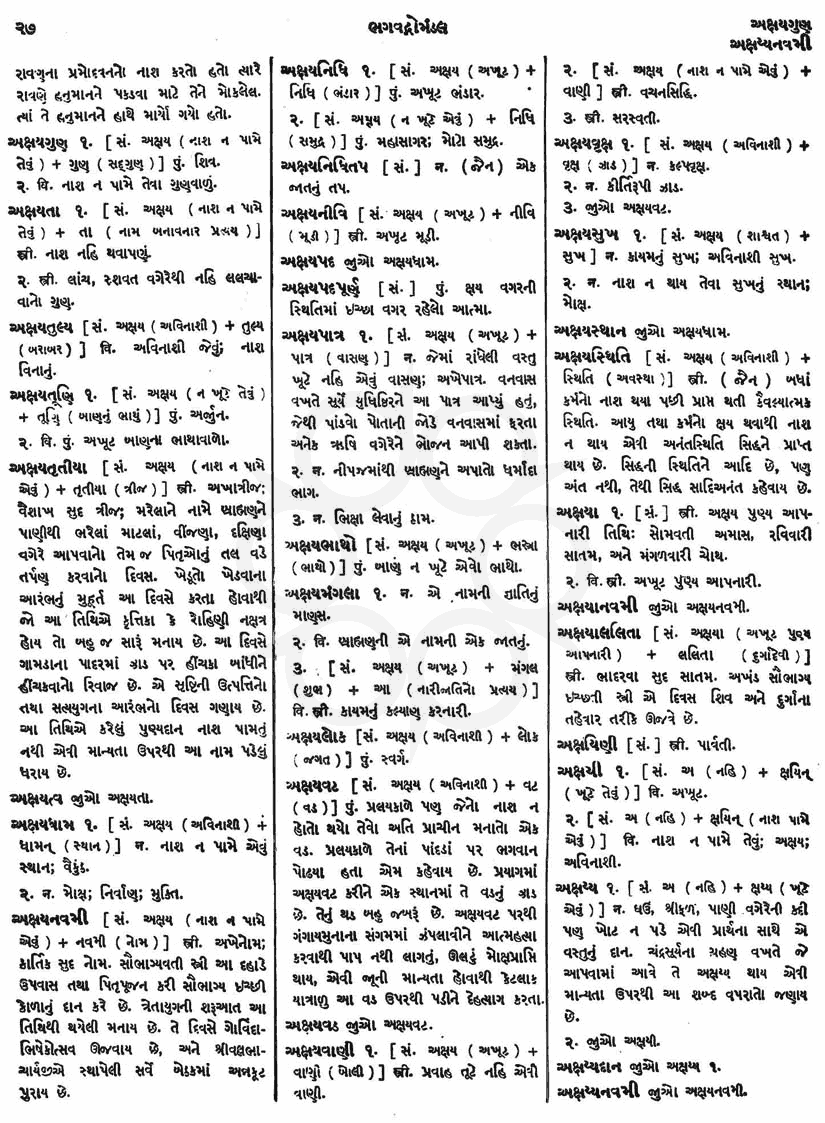 Click on image for Big View