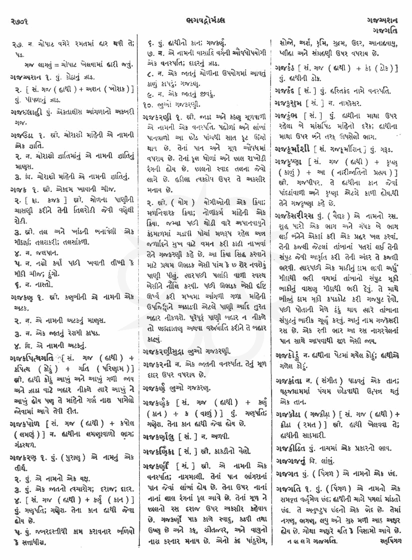 Click on image for Big View