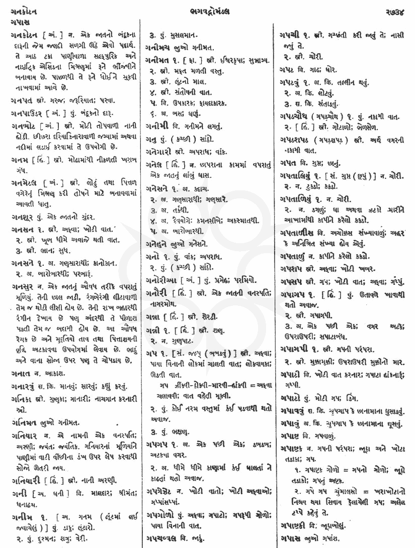 Click on image for Big View