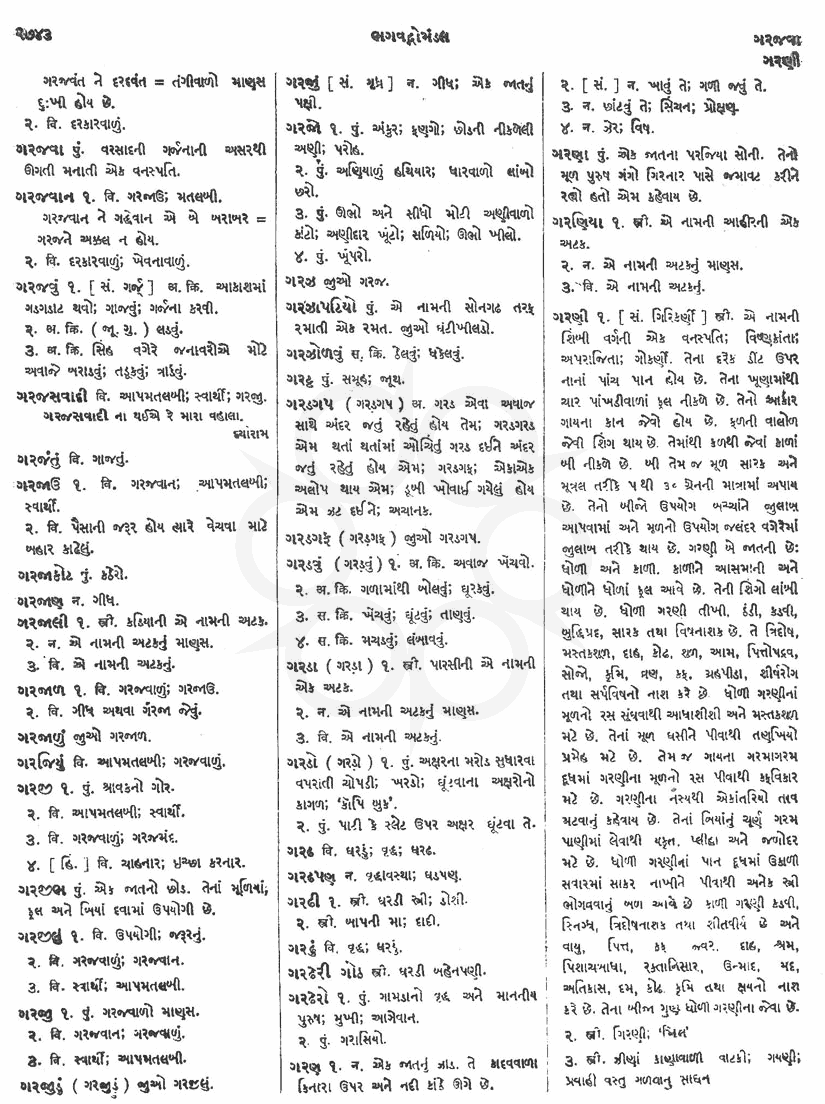 Click on image for Big View