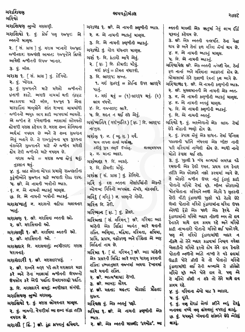 Click on image for Big View