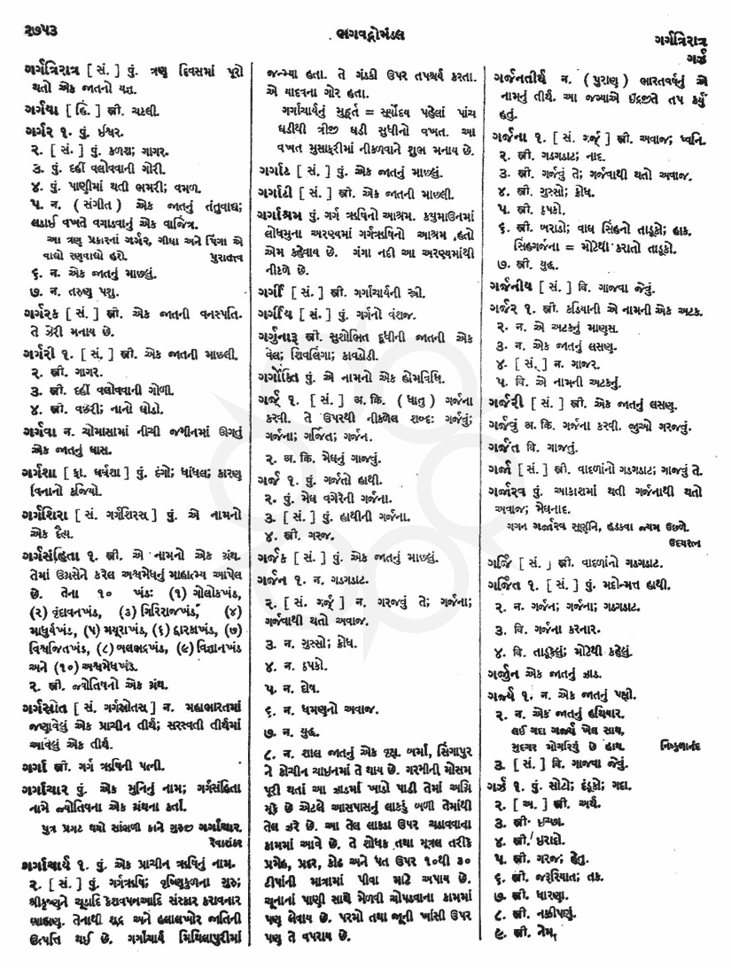 Click on image for Big View