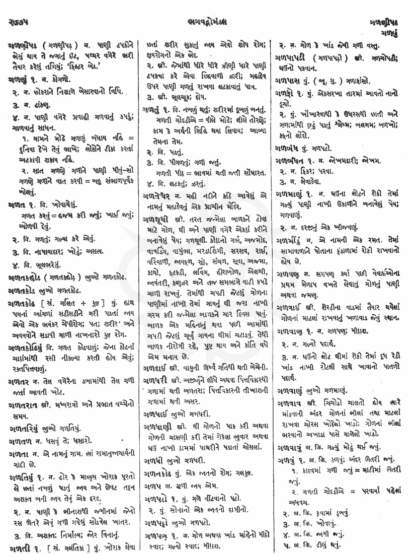 Click on image for Big View