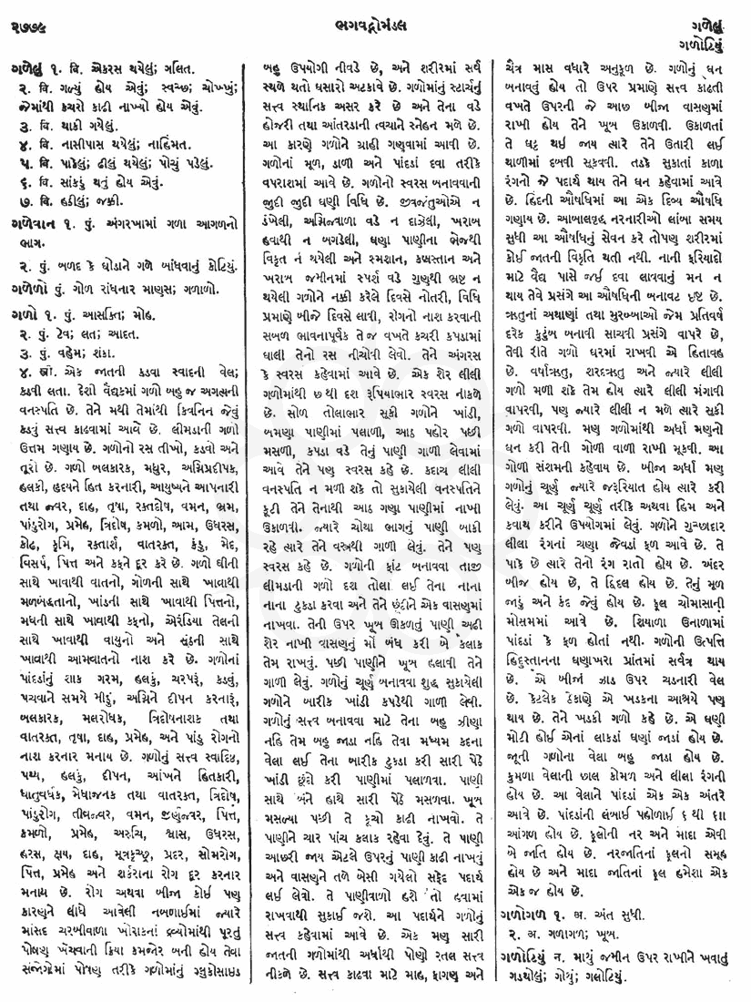 Click on image for Big View