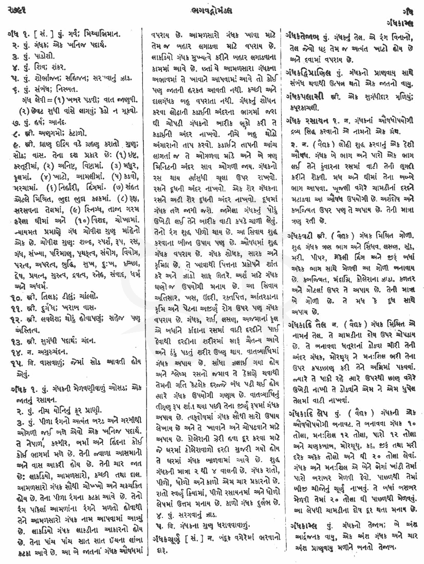 Click on image for Big View