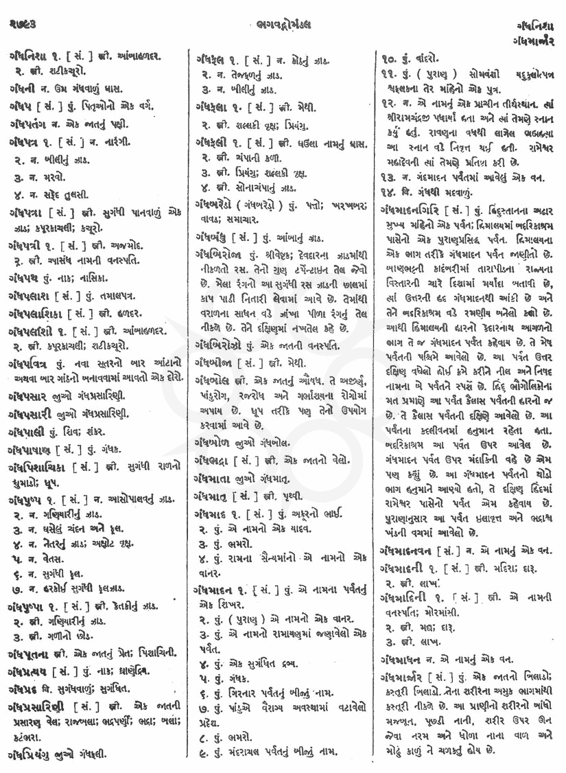 Click on image for Big View