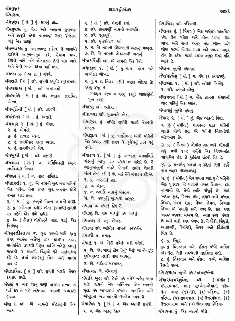 Click on image for Big View